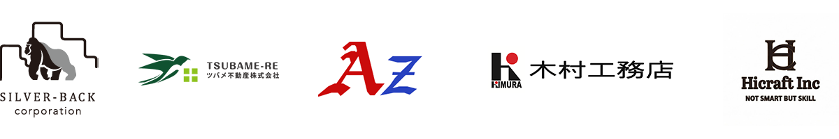 株式会社SILVER-BACK ツバメ不動産株式会社 株式会社アゼット 木村工務店 株式会社Hicraft